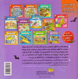 سفرهای علمی جلد دوازدهم دراکولای قصر ترسناک